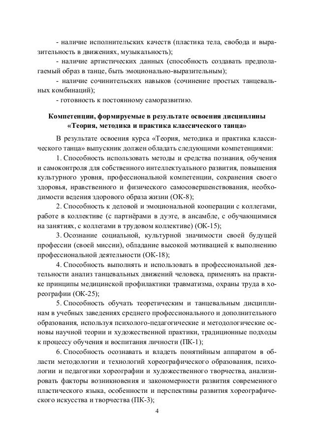 Скаччать книгу классический танец школа мужского исполнительства тарасова Скаччать книгу классический танец школа мужского исполнительства тарасова